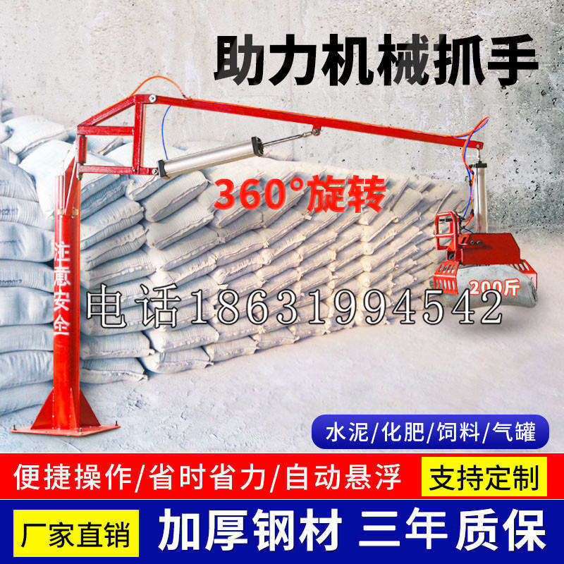 文山市助力机械抓手 平衡吊悬臂吊机车 360°旋转机械手臂 翰盾
